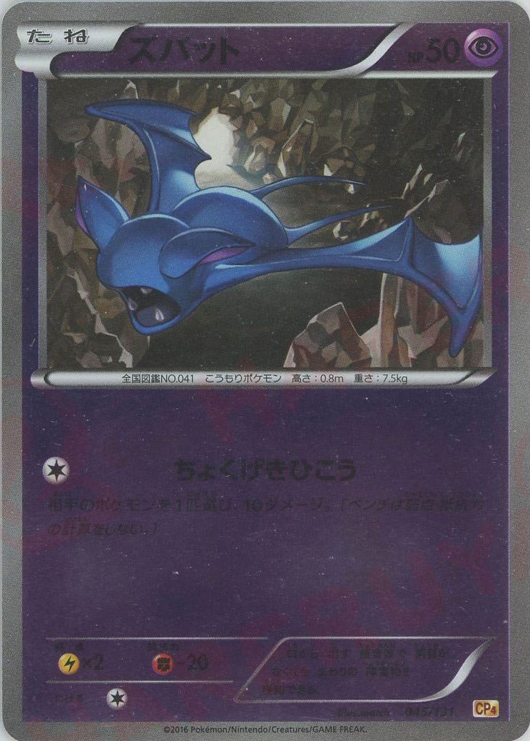 プレミアムチャンピオンパック「EX×M×BREAK」 ｜販売‧買取｜最短即日