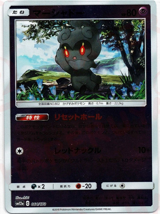 マーシャドー:ミラー(CP){超}〈064/173〉[SM12a-M] ｜ポケカ販売‧買取｜ 晴れる屋2