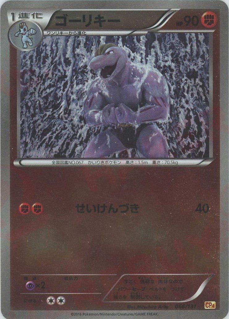 プレミアムチャンピオンパック「EX×M×BREAK」 ｜ポケカ販売‧買取｜最短