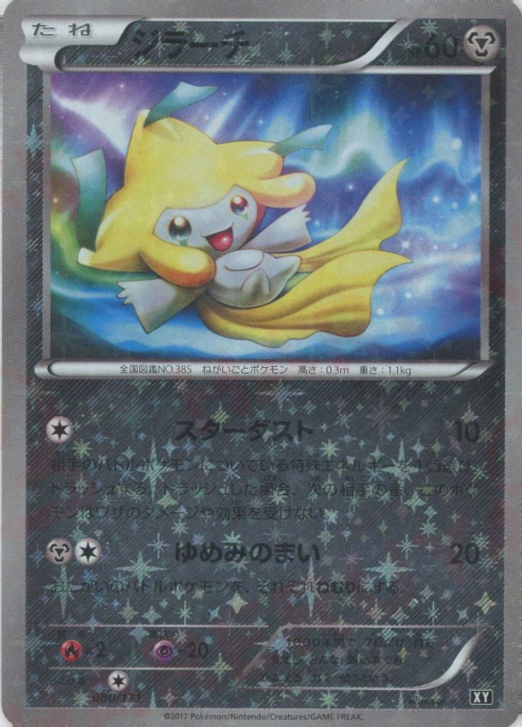 ハイクラスパック「THE BEST OF XY」 ｜ポケカ販売‧買取｜最短即日発送