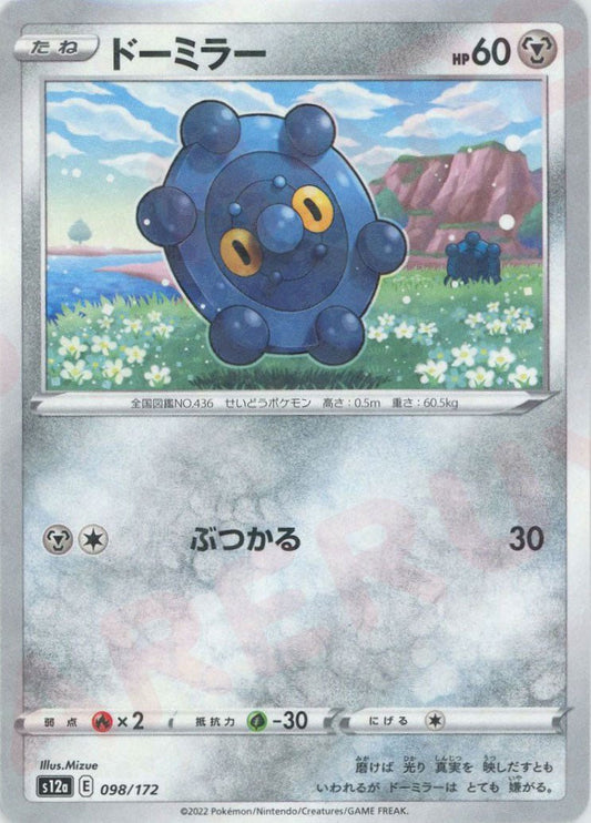ドーミラー:ミラー(CP){鋼}〈098/172〉[S12a-M] ｜ポケカ販売‧買取｜ 晴れる屋2