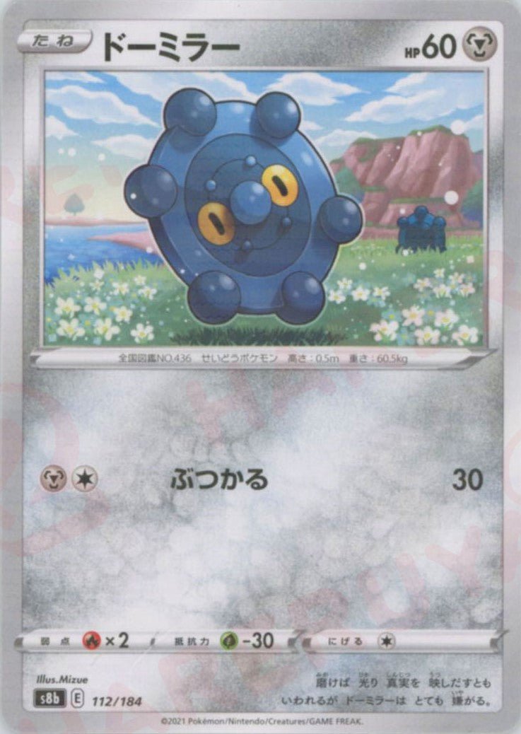 ドーミラー:ミラー(CP){鋼}〈112/184〉[S8b-M] ｜ポケカ販売‧買取｜ 晴れる屋2