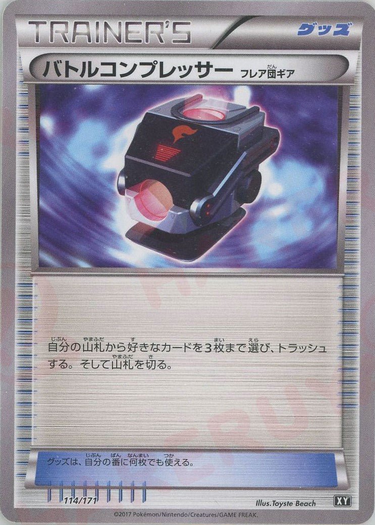 エクストラ汎用カード ｜ポケカ販売‧買取｜最短即日発送｜ 晴れる屋2