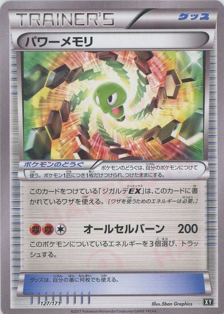 ハイクラスパック「THE BEST OF XY」 ｜販売‧買取｜最短即日発送