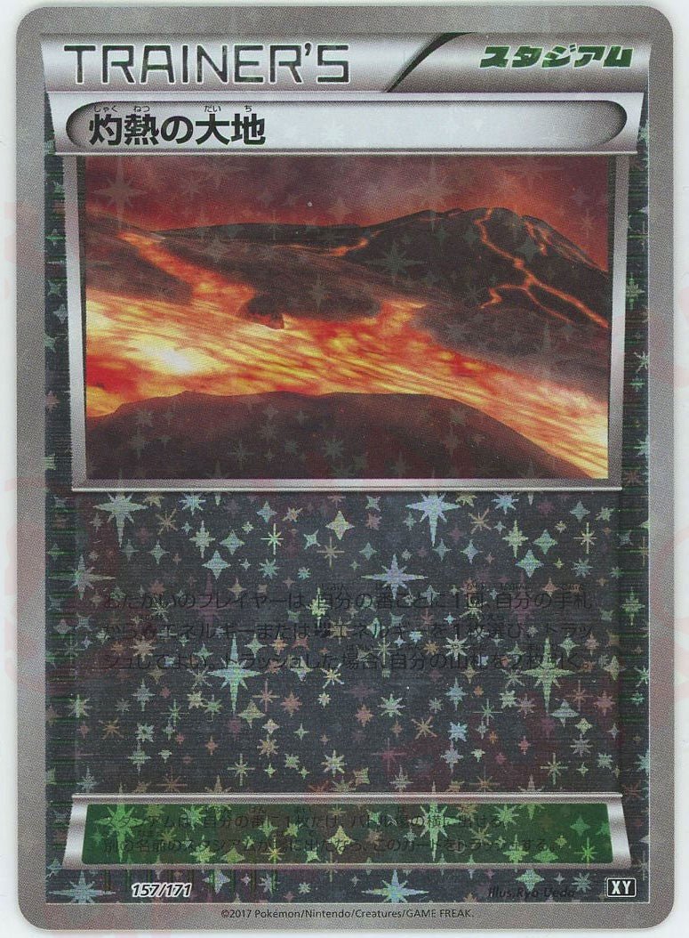 灼熱の大地:ミラー(CP){スタジアム}〈157/171〉[XY/171-M] - 晴れる屋2
