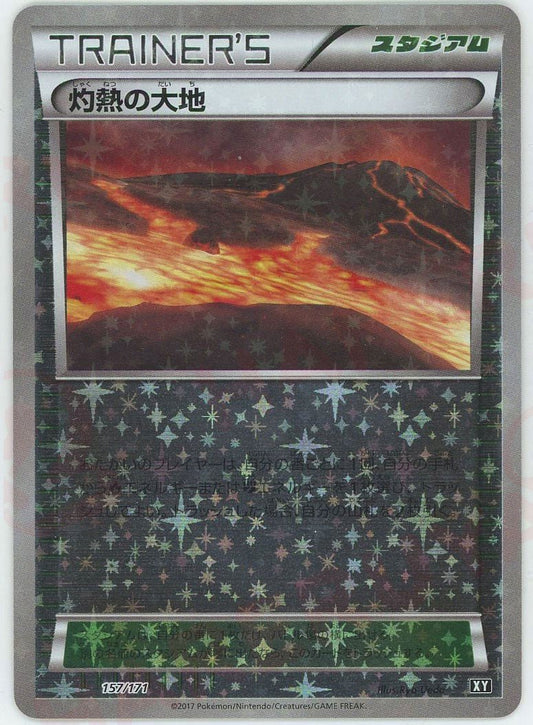 灼熱の大地:ミラー(CP){スタジアム}〈157/171〉[XY/171-M] - 晴れる屋2