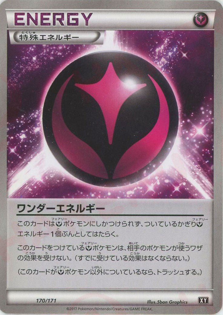 ワンダーエネルギー(CP){特殊エネルギー}〈170/171〉[XY/171] - 晴れる屋2