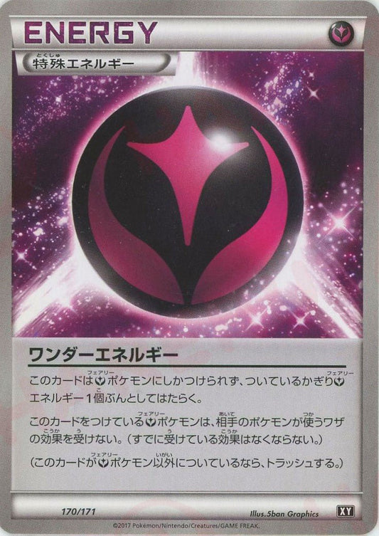 ワンダーエネルギー(CP){特殊エネルギー}〈170/171〉[XY/171] - 晴れる屋2