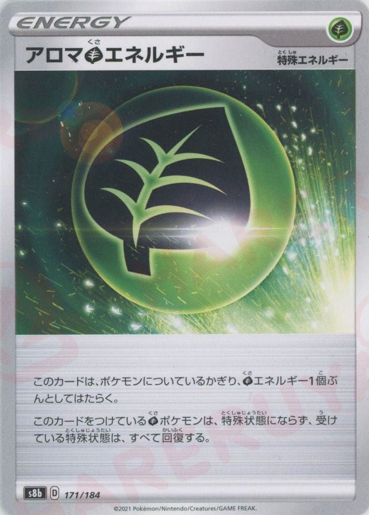 アロマ草エネルギー(CP){特殊エネルギー}〈171/184〉[S8b] ｜ポケカ販売‧買取｜ 晴れる屋2