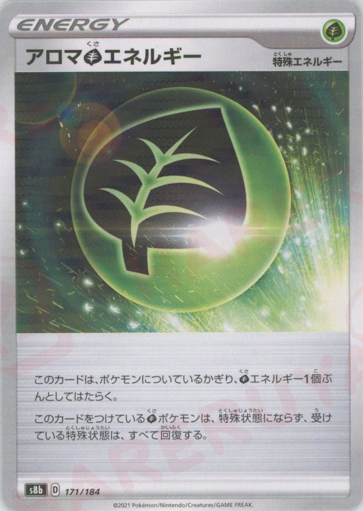 アロマ草エネルギー:ミラー(CP){特殊エネルギー}〈171/184〉[S8b-M] ｜ポケカ販売‧買取｜ 晴れる屋2