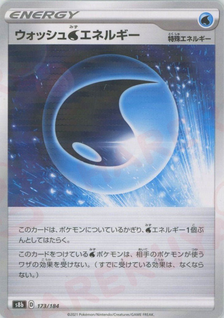 ウォッシュ水エネルギー:ミラー(CP){特殊エネルギー}〈173/184〉[S8b-M] ｜ポケカ販売‧買取｜ 晴れる屋2