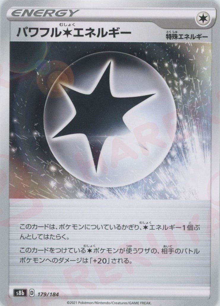 パワフル無色エネルギー(CP){特殊エネルギー}〈179/184〉[S8b] ｜ポケカ販売‧買取｜ 晴れる屋2