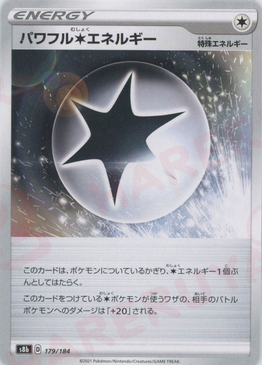 パワフル無色エネルギー(CP){特殊エネルギー}〈179/184〉[S8b] ｜ポケカ販売‧買取｜ 晴れる屋2
