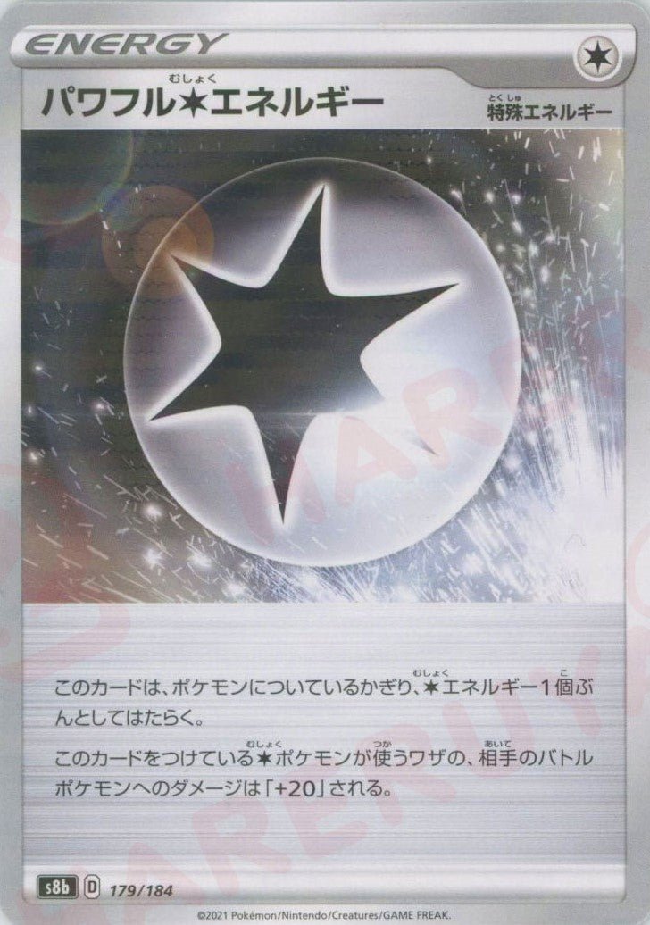 パワフル無色エネルギー:ミラー(CP){特殊エネルギー}〈179/184〉[S8b-M] ｜ポケカ販売‧買取｜ 晴れる屋2