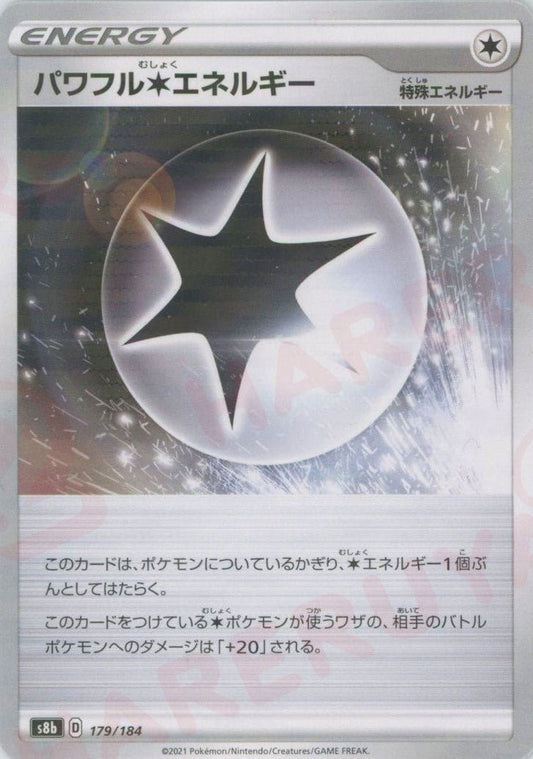 パワフル無色エネルギー:ミラー(CP){特殊エネルギー}〈179/184〉[S8b-M] ｜ポケカ販売‧買取｜ 晴れる屋2