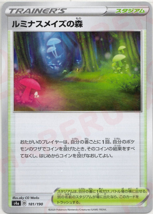 ルミナスメイズの森(CP){スタジアム}〈181/190〉[S4a] ｜ポケカ販売‧買取｜ 晴れる屋2