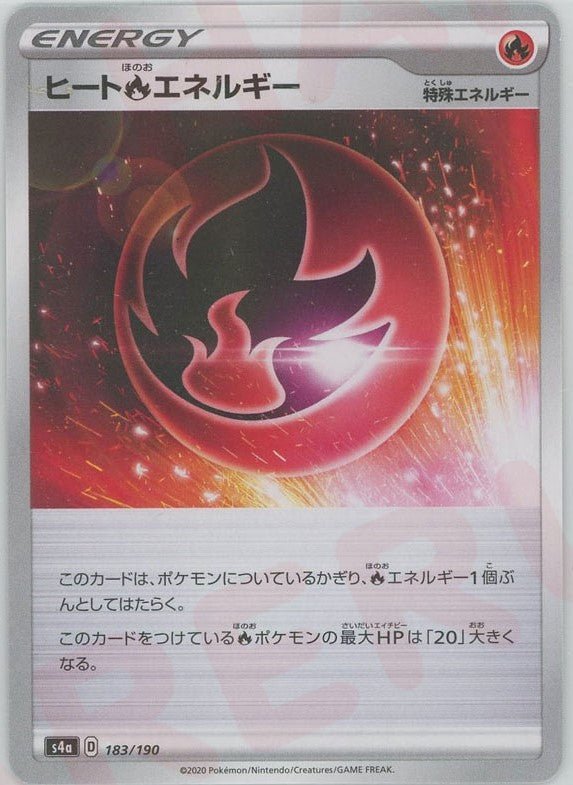 ヒート炎エネルギー:ミラー(CP){特殊エネルギー}〈183/190〉[S4a-M] ｜ポケカ販売‧買取｜ 晴れる屋2