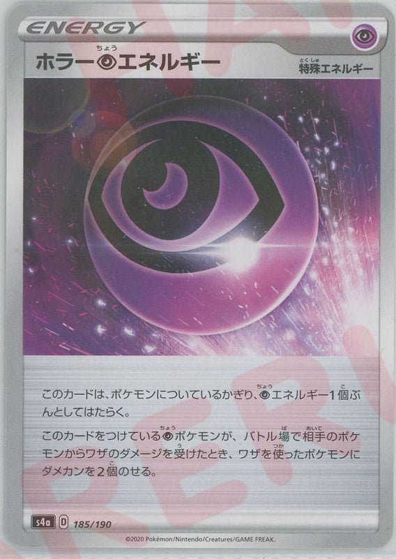 ホラー超エネルギー:ミラー(CP){特殊エネルギー}〈185/190〉[S4a-M] ｜ポケカ販売‧買取｜ 晴れる屋2
