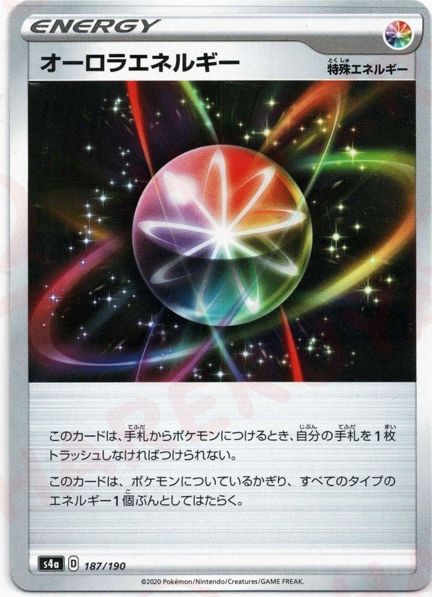 オーロラエネルギー:ミラー(CP){特殊エネルギー}〈187/190〉[S4a-M] ｜ポケカ販売‧買取｜ 晴れる屋2