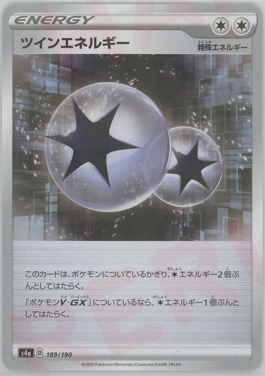 ツインエネルギー:ミラー(CP){特殊エネルギー}〈189/190〉[S4a-M] ｜ポケカ販売‧買取｜ 晴れる屋2