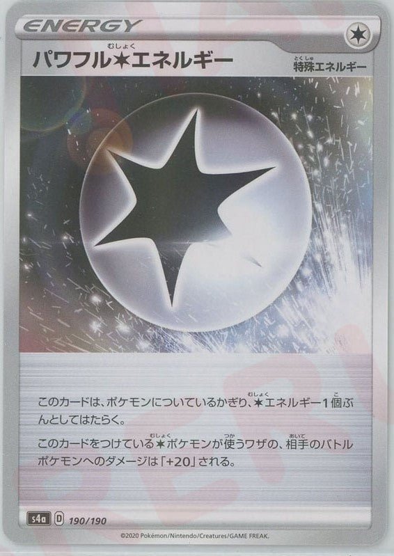 パワフル無色エネルギー:ミラー(CP){特殊エネルギー}〈190/190〉[S4a-M] ｜ポケカ販売‧買取｜ 晴れる屋2
