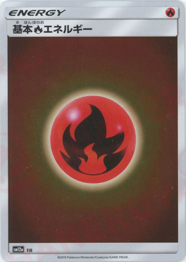 基本炎エネルギー:ミラー(CP){基本エネルギー}〈FIR〉[SM12a-M] ｜ポケカ販売‧買取｜ 晴れる屋2