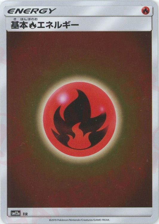 基本炎エネルギー:ミラー(CP){基本エネルギー}〈FIR〉[SM12a-M] ｜ポケカ販売‧買取｜ 晴れる屋2