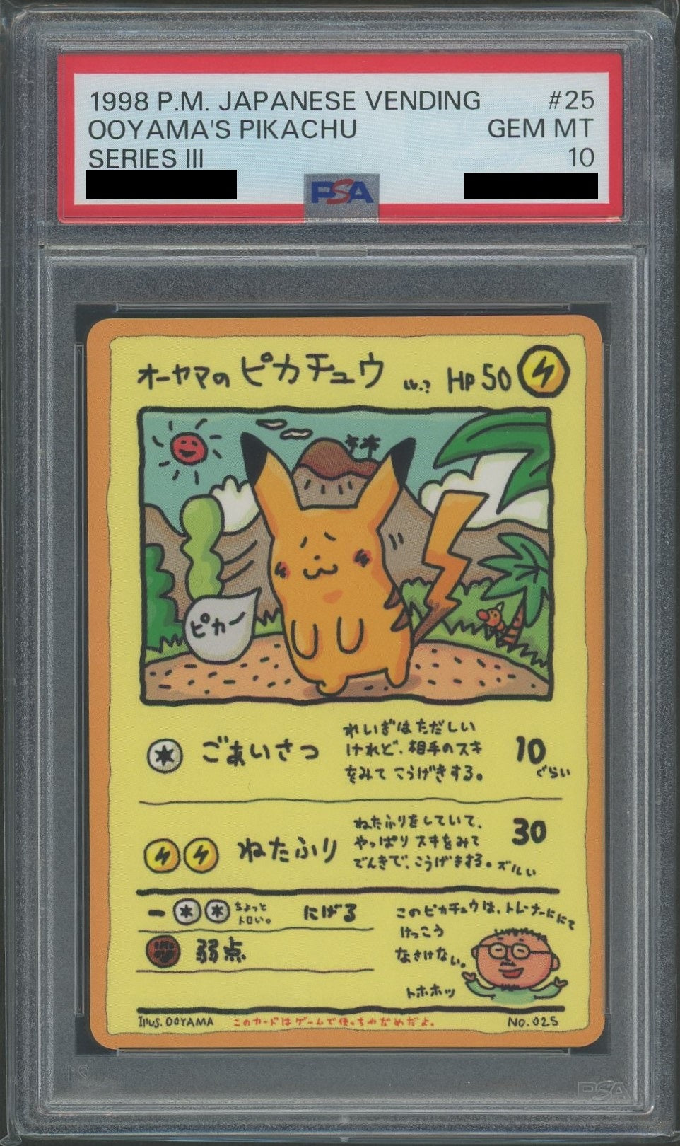 【PSA10】オーヤマのピカチュウ(D){雷}〈-〉[OPE]