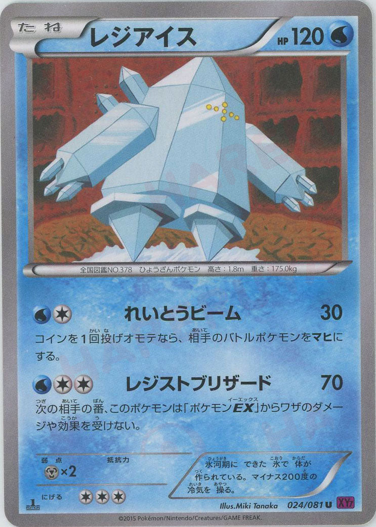 拡張パック「バンデットリング」 – 晴れる屋2