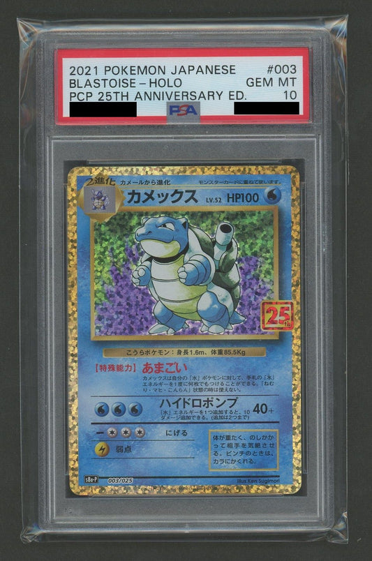 【PSA10】カメックス(-){水}〈003/025〉[S8a-P]