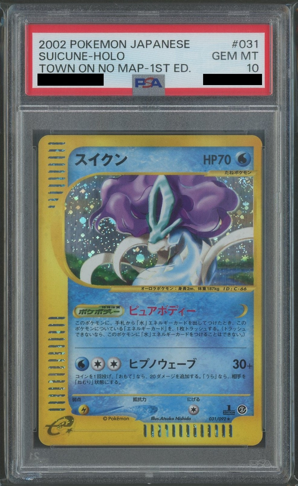【PSA10】スイクン:キラ1ED(★H){水}〈031/092〉[e2]
