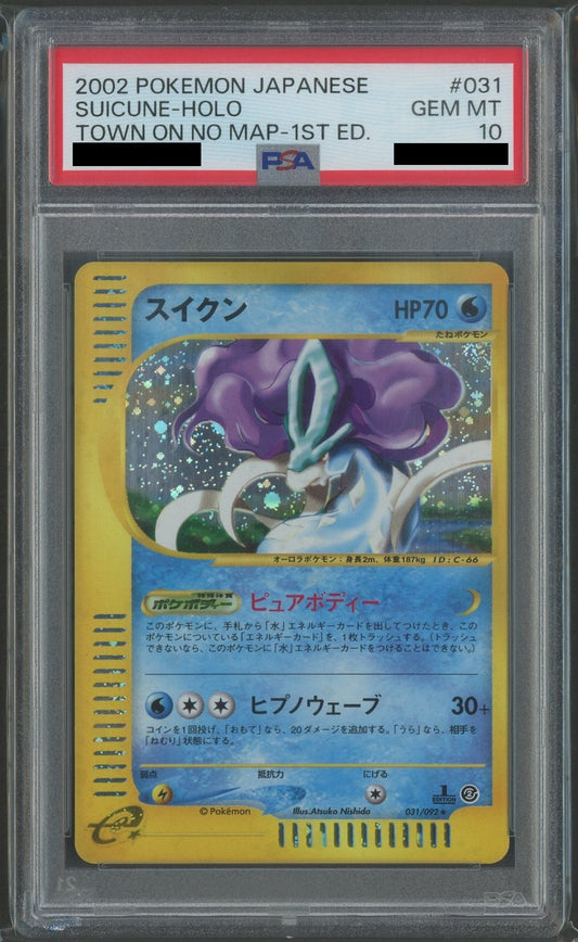 【PSA10】スイクン:キラ1ED(★H){水}〈031/092〉[e2]