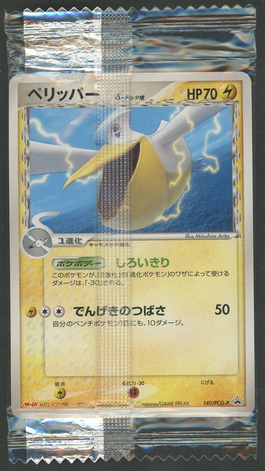 【未開封プロモ】ペリッパーδ-デルタ種 140/PCG-P ｜ポケカ販売‧買取｜ 晴れる屋2