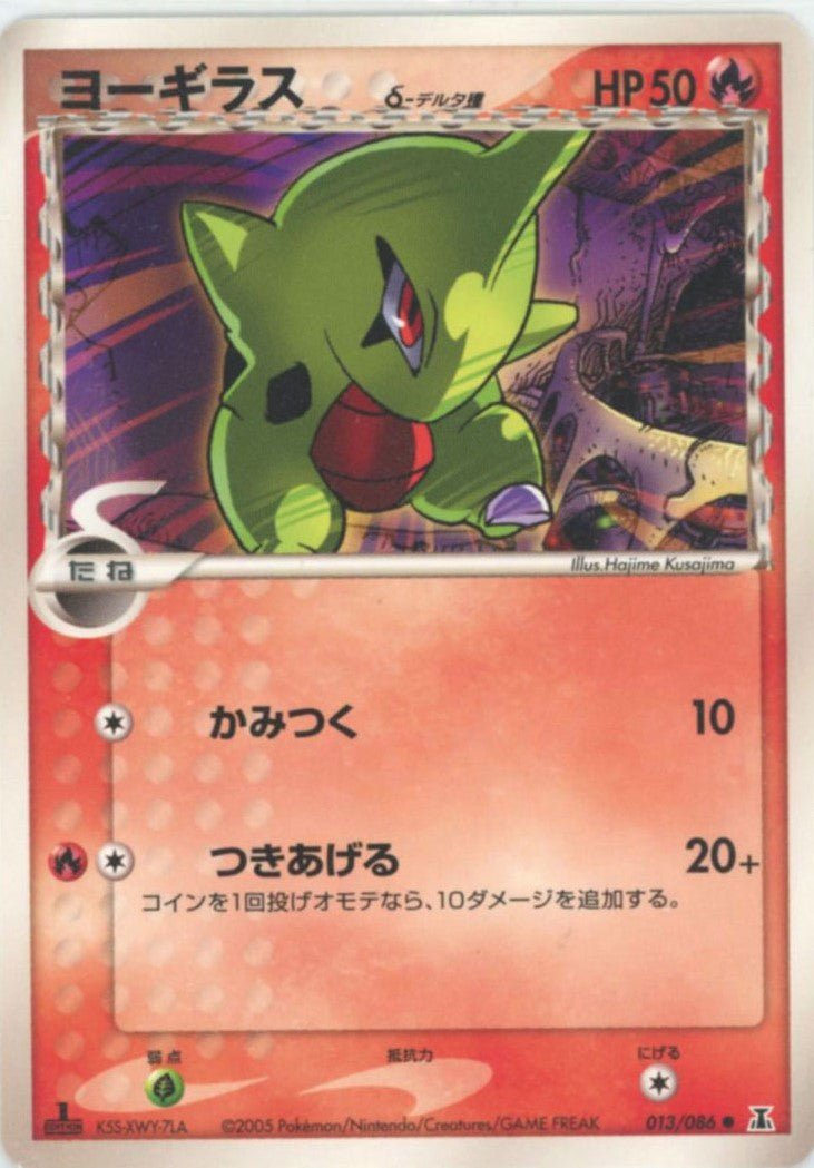 拡張パック「ホロンの研究塔」 ｜ポケカ販売‧買取｜最短即日発送