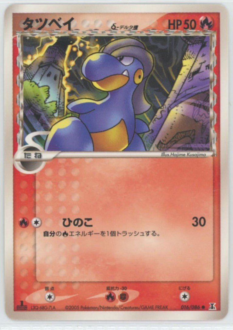 拡張パック「ホロンの研究塔」 ｜ポケカ販売‧買取｜最短即日発送