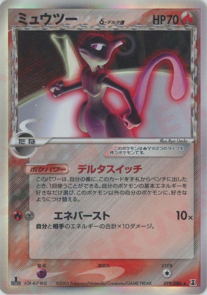 拡張パック「ホロンの研究塔」 ｜ポケカ販売‧買取｜最短即日発送