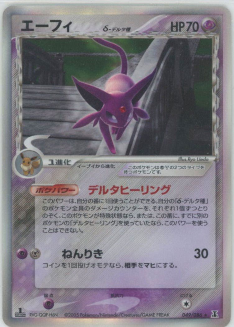 拡張パック「ホロンの研究塔」 ｜ポケカ販売‧買取｜最短即日発送