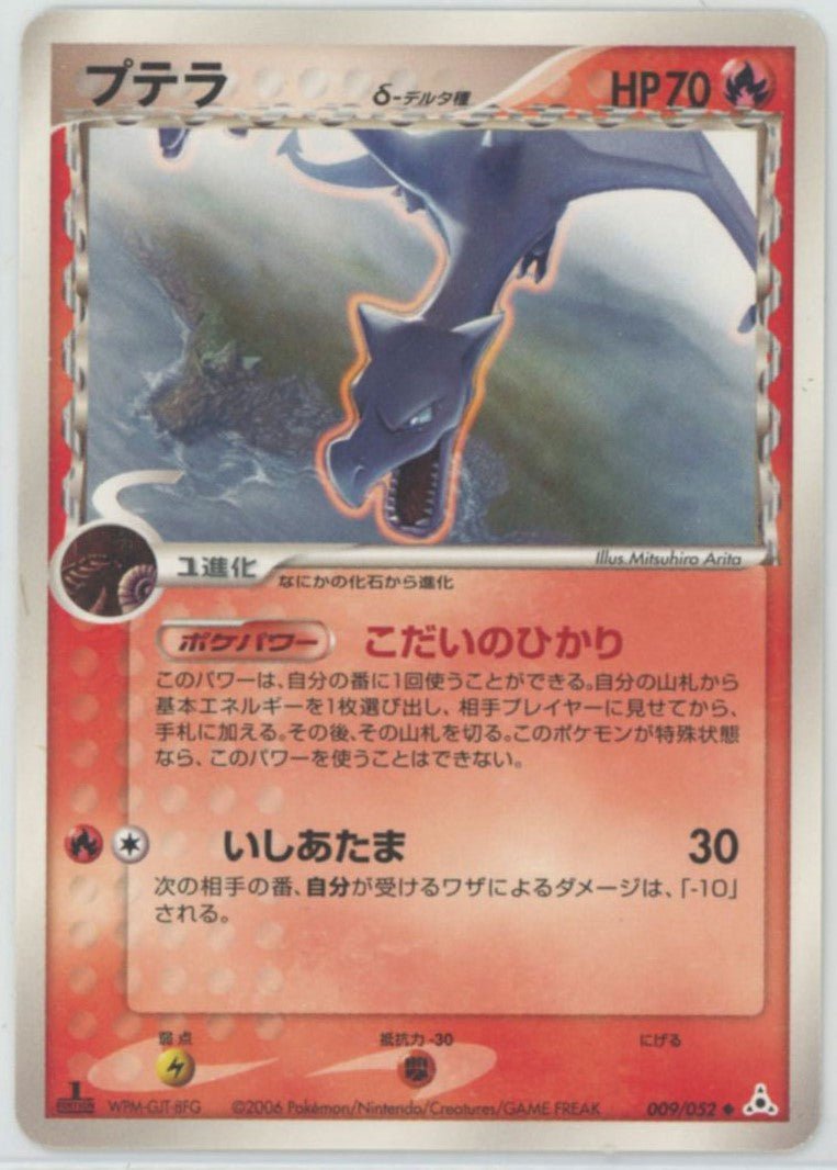 拡張パック「ホロンの幻影」 ｜ポケカ販売‧買取｜最短即日発送｜ 晴れる屋2