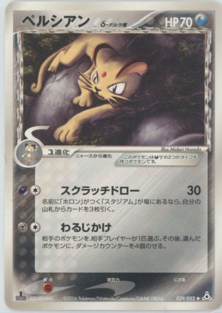 拡張パック「ホロンの幻影」 ｜ポケカ販売‧買取｜最短即日発送｜ 晴れる屋2