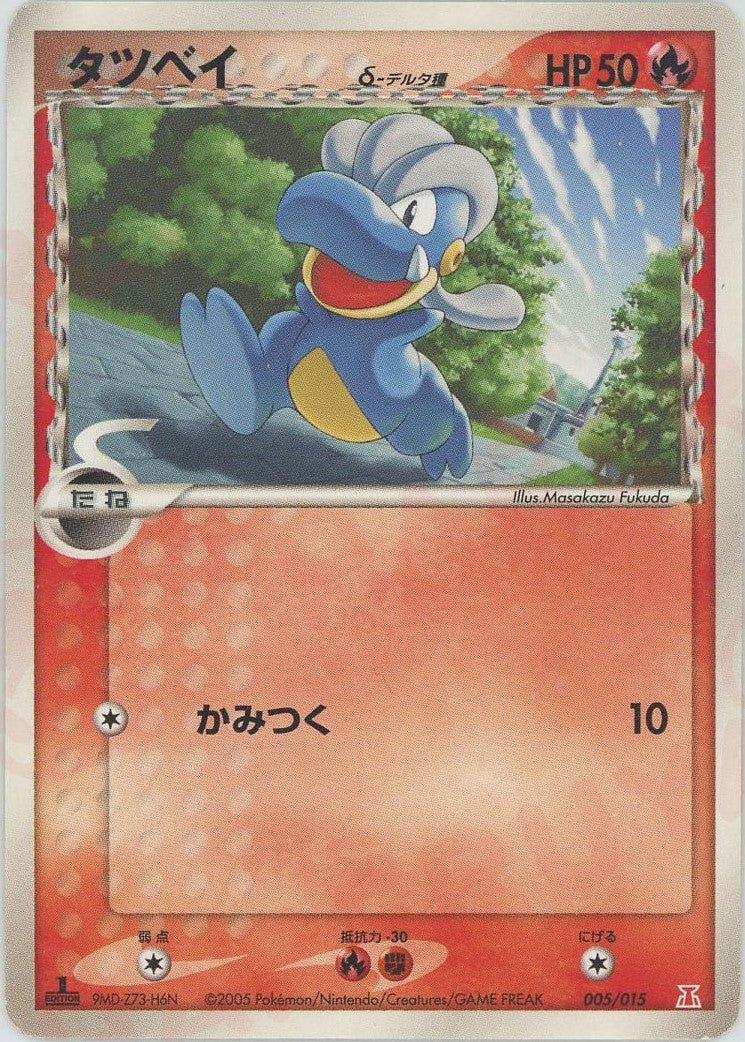 ホロンの研究塔ハーフデッキ1/2炎EX ｜ポケカ販売‧買取｜最短即日発送