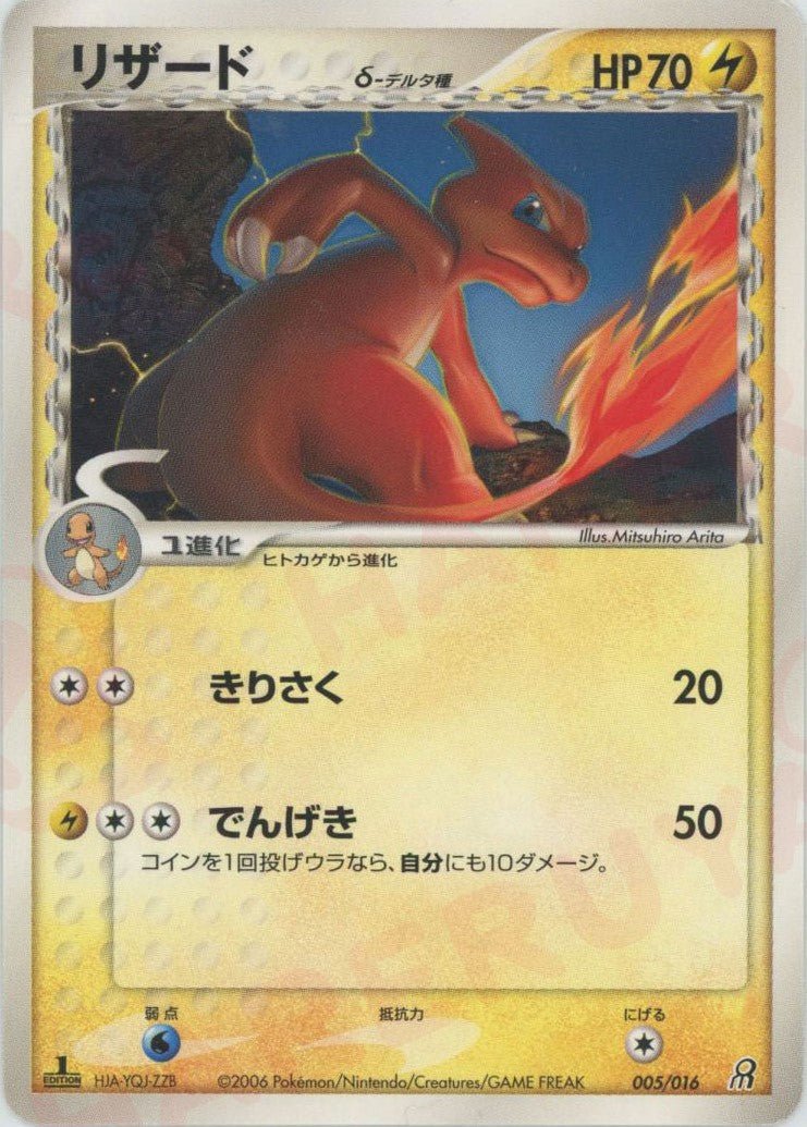 構築済みスターター「大地のグラードンex」 ｜ポケカ販売‧買取｜最短
