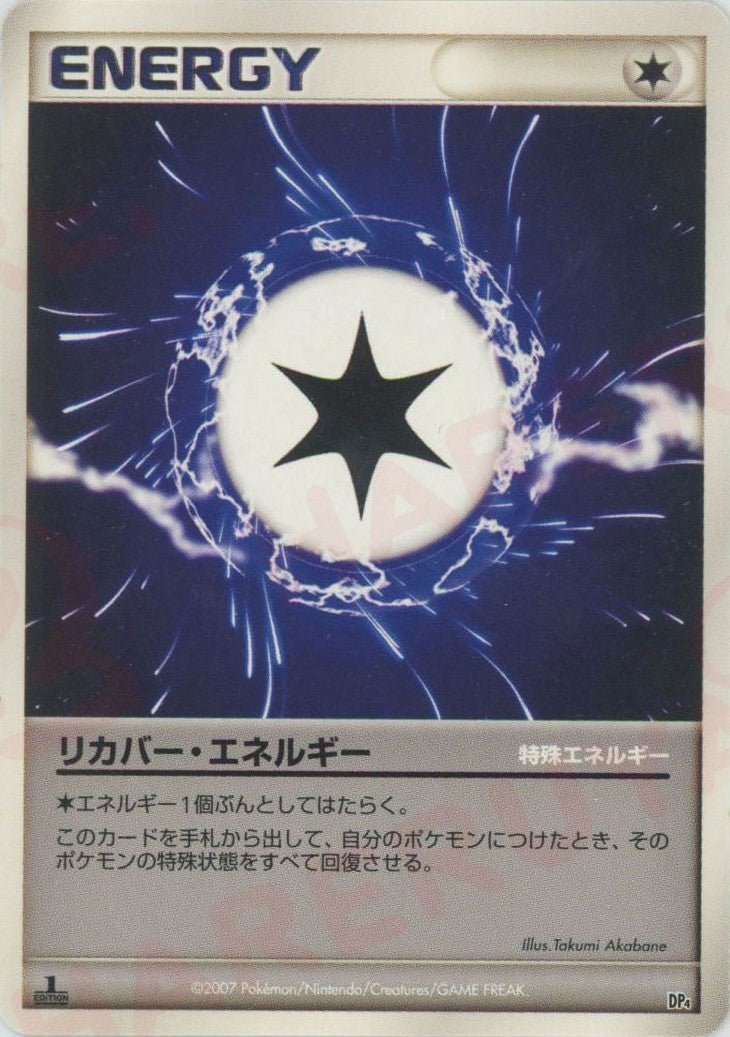 対戦スターターパック「ブーバーンVSエレキブル」 ｜ポケカ販売‧買取