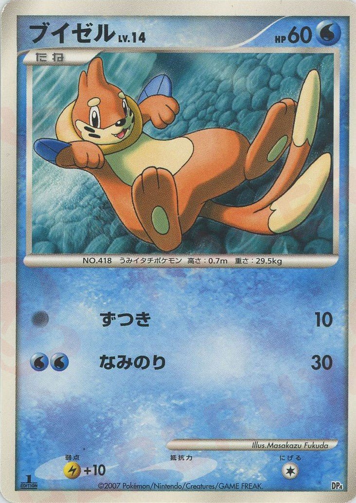 対戦スターターパック「ブーバーンVSエレキブル」 ｜ポケカ販売‧買取