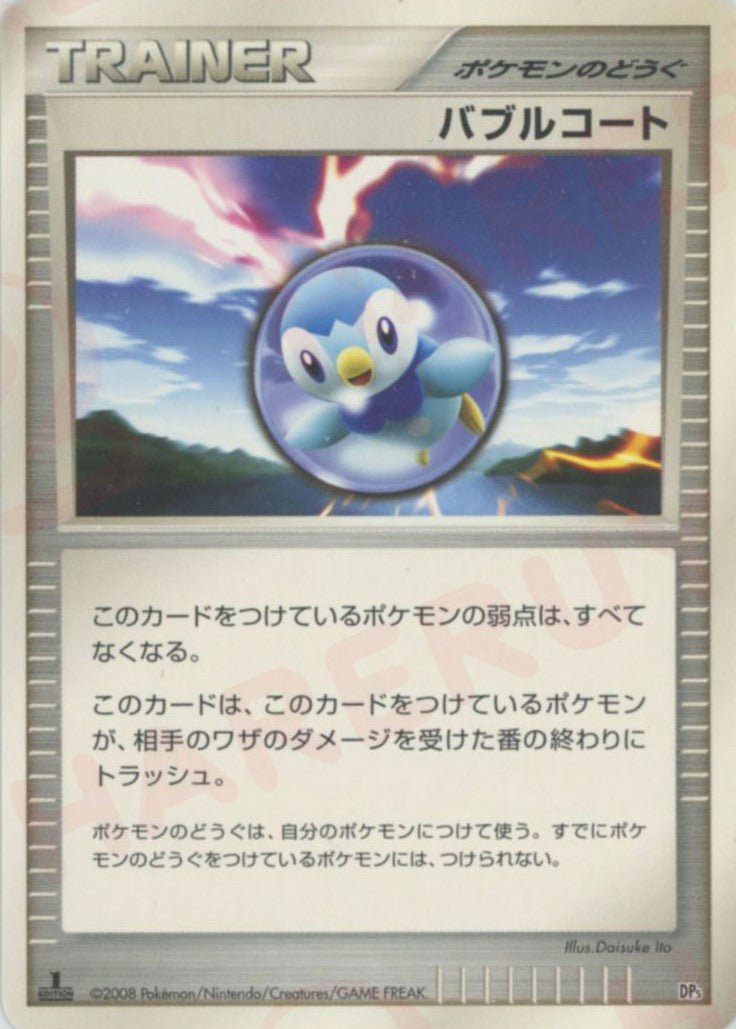 ⑨クレセリア・ヒードラン・レジギガス7枚セット 対戦スターターパック「ヒードランVSレジギガス」 ｜ポケカ販売‧買取