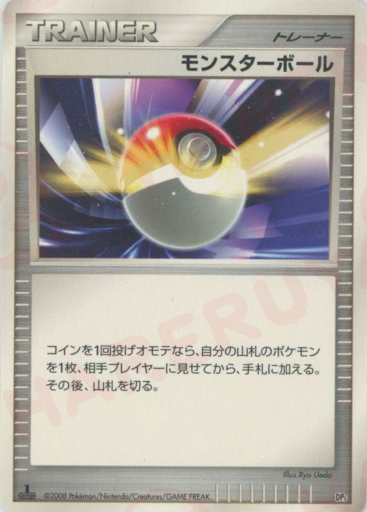 モンスターボール:レアリティなし(D){グッズ}〈-〉[DP5S] ｜ポケカ販売‧買取｜ 晴れる屋2