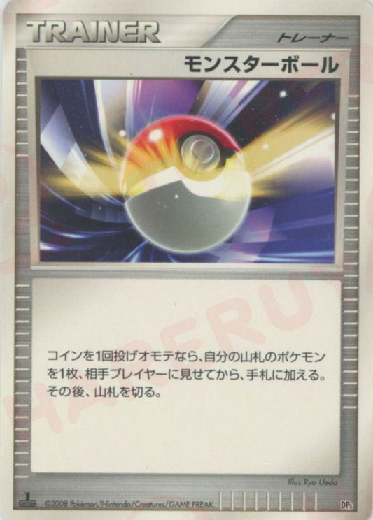 モンスターボール:レアリティなし(D){グッズ}〈-〉[DP5S] ｜ポケカ販売‧買取｜ 晴れる屋2