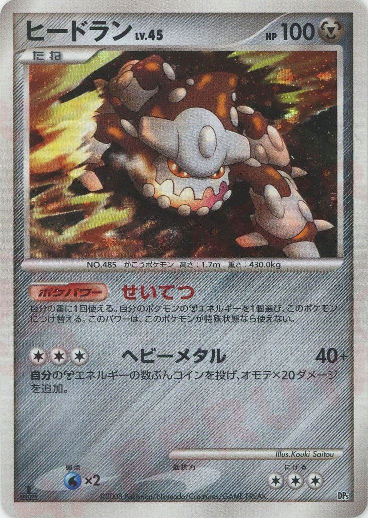 対戦スターターパック「ヒードランVSレジギガス」 ｜販売‧買取｜最短