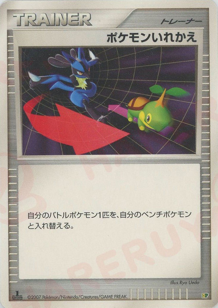 エントリーパック'08 ｜ポケカ販売‧買取｜最短即日発送｜ 晴れる屋2