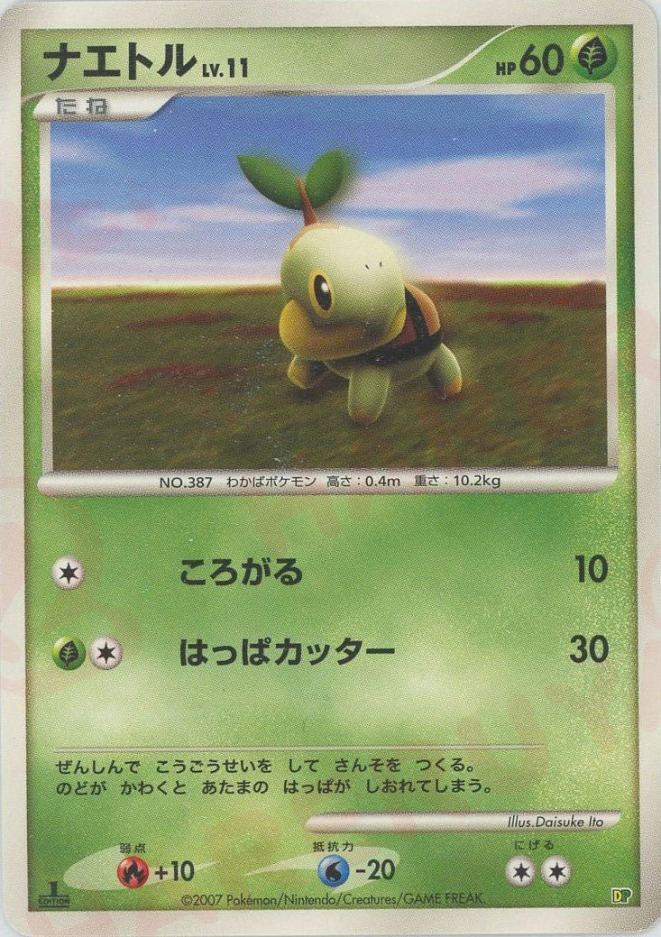 ナエトル:レアリティなし(D){草}〈-〉[DPE08] ｜ポケカ販売‧買取｜ 晴れる屋2