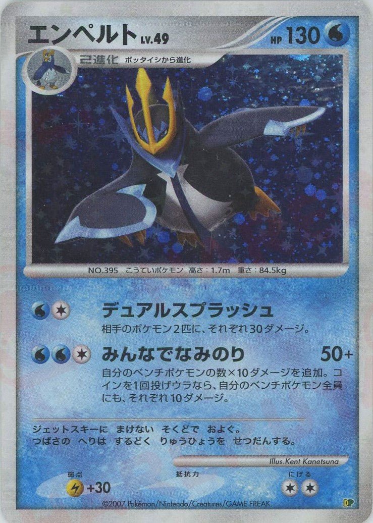エントリーパック'08 ｜ポケカ販売‧買取｜最短即日発送｜ 晴れる屋2